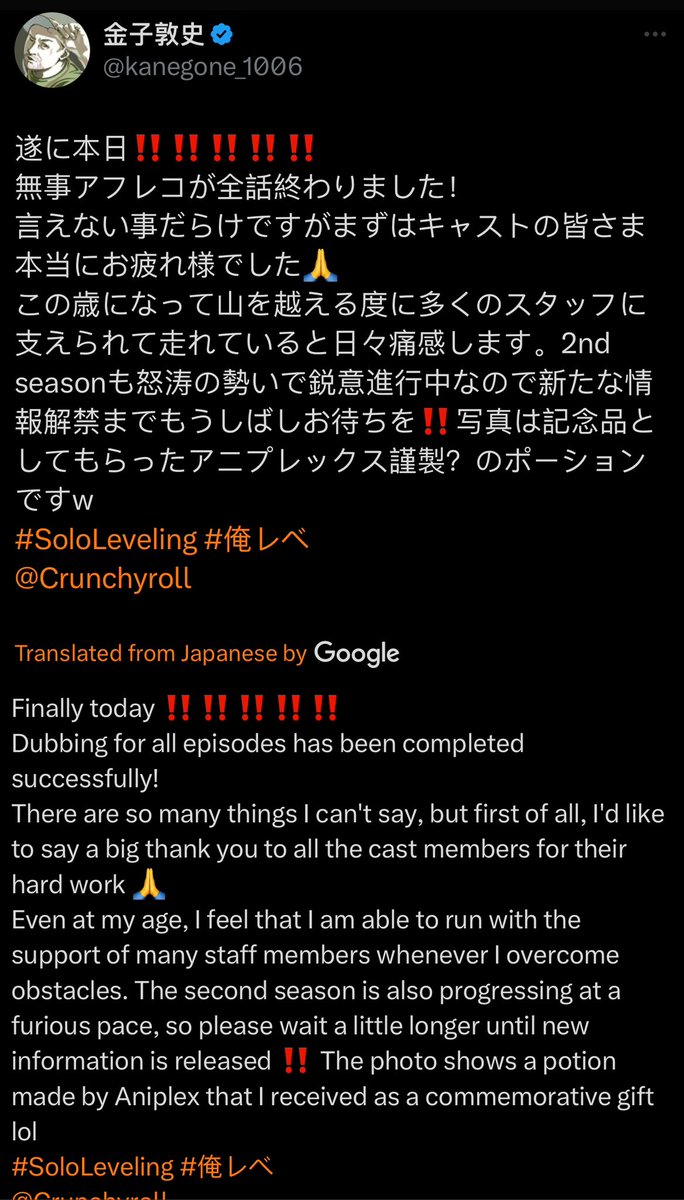SOLO LEVELING SEASON 2 INCOMING
