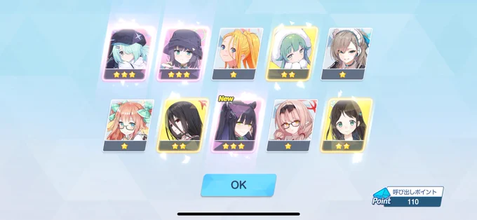 20連一回目でピックアップ回収できて2回目で虹3つでたフンフン(・ω・三・ω・)フンフン