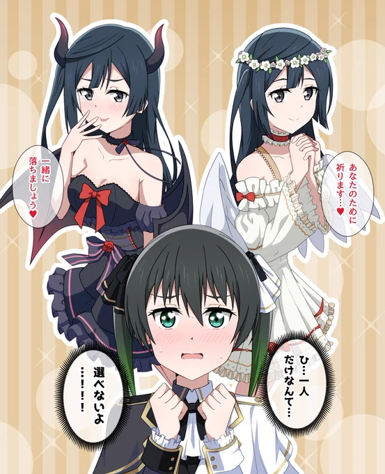 どっちが好き?♥️

#虹ヶ咲
#優木せつ菜生誕祭2024
#優木せつ菜誕生祭2024 