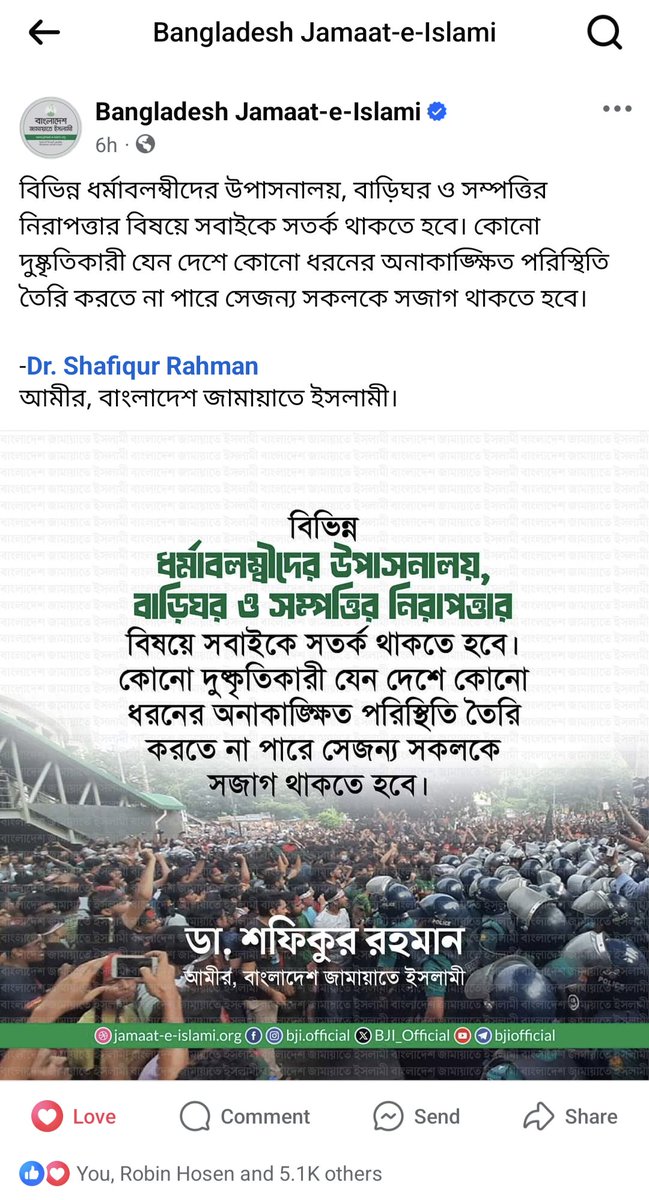 SMFaisal167's tweet photo. #HindusOfBangladeshAreProtected
#ProtedHindusOfBangladesh
#HindusAndMuslimsAreUnitedInBD
#StudentsShieldHindus https://t.co/ejruASZXUr