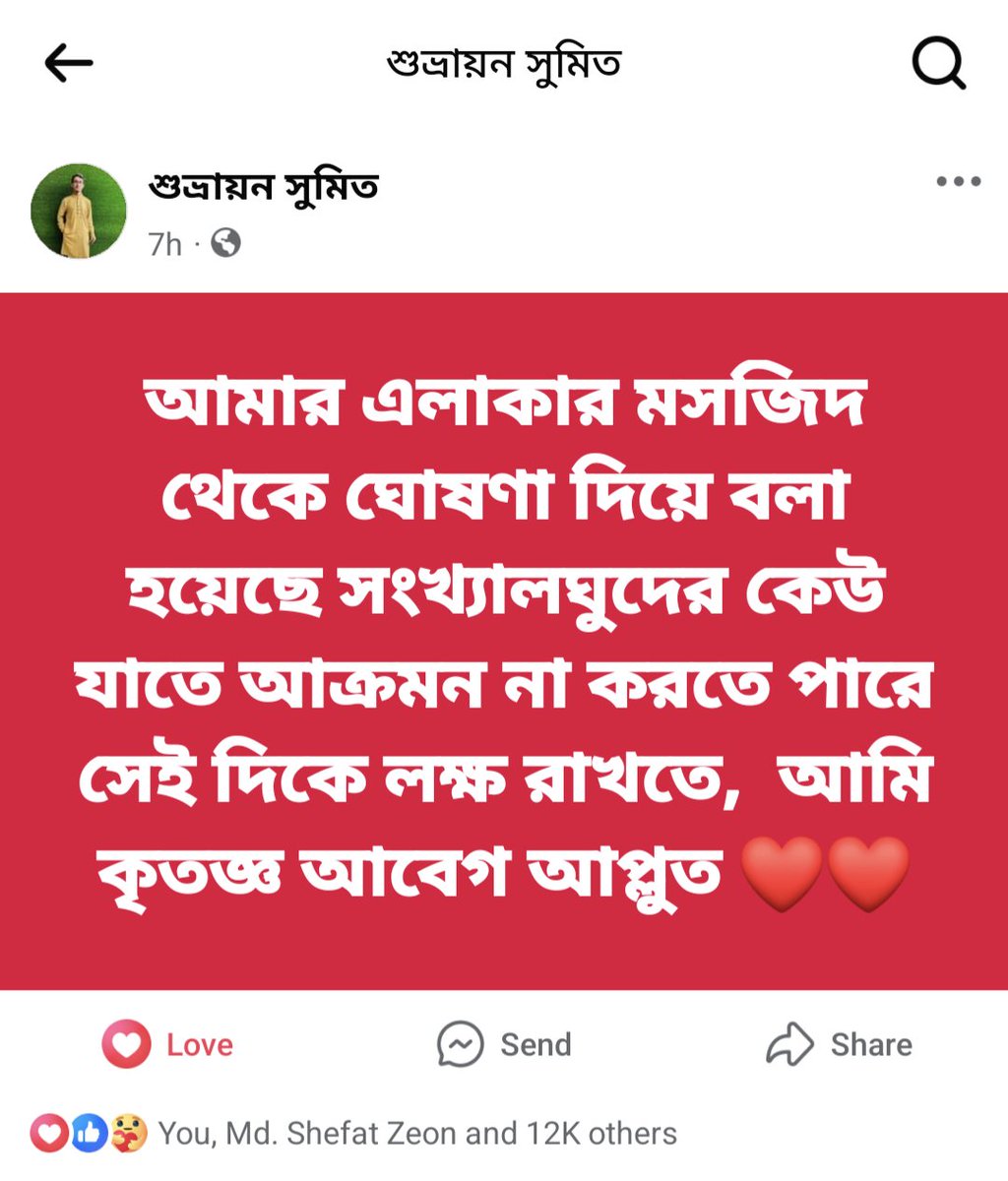 SMFaisal167's tweet photo. #HindusOfBangladeshAreProtected
#ProtedHindusOfBangladesh
#HindusAndMuslimsAreUnitedInBD
#StudentsShieldHindus https://t.co/ejruASZXUr
