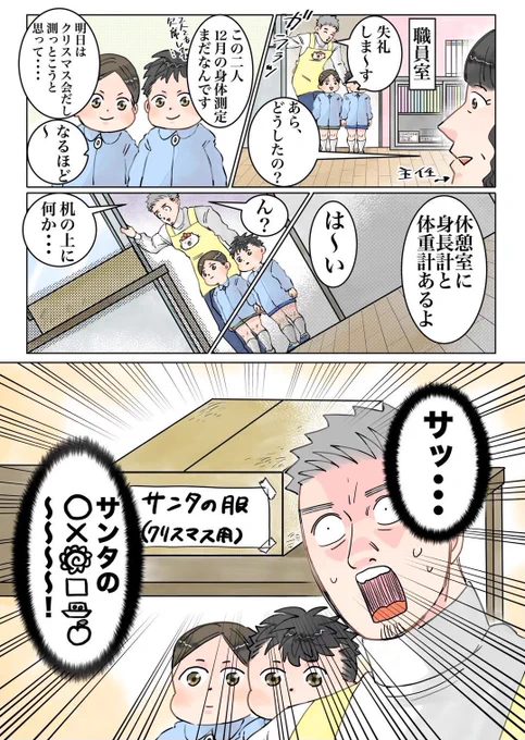 保育士実録 でこ先生〜再掲〜

サンタ危機一髪 