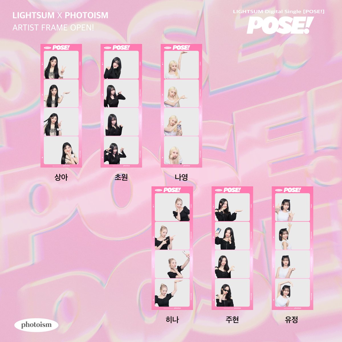 PHOTOISM X LIGHTSUM
ARTIST FRAME OPEN !

To. SUMIT 💗
뜨거운 여름, Disital Single [POSE!]로
더 HOT하게 돌아온 LIGHTSUM !
기다려준 팬들을 위해 선물을 준비했어요 ~

포토이즘에서 썸둥이들과 POSE! 취해보세요 🧁

📆 8/7 – 8/20
