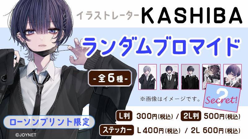 イラストレーター“カシバ”のオリジナルブロマイド＆ステッカーが店内