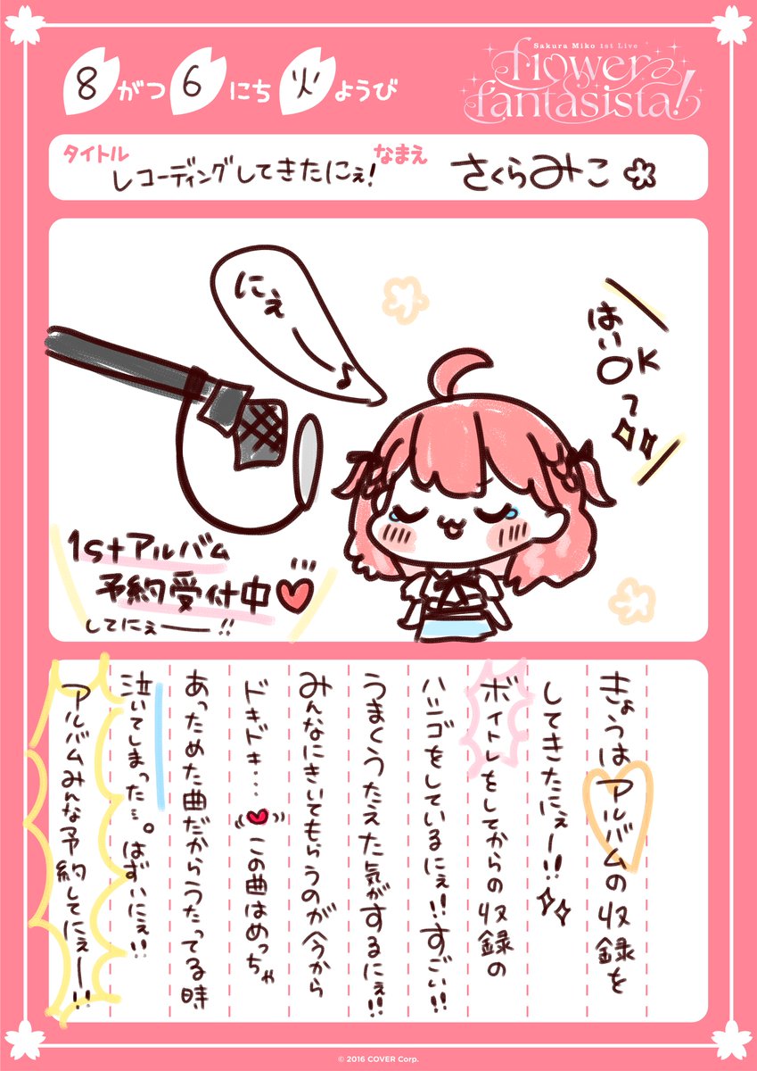 ホロライブプロダクション【公式】 on X