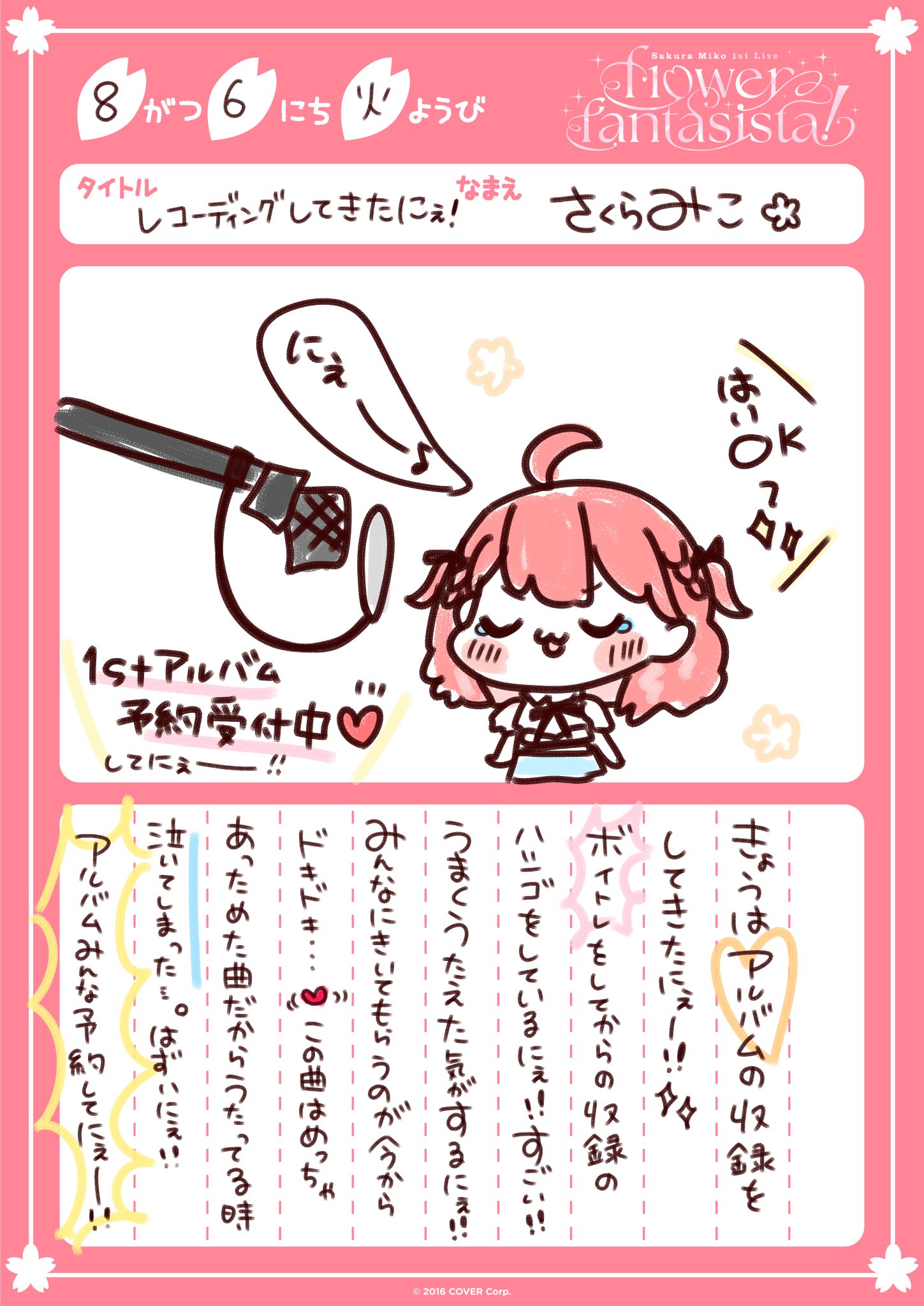 ホロライブプロダクション【公式】 on X: 