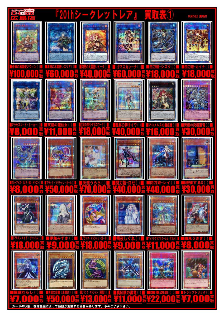 カードラボ広島店 on X: カードラボ広島店 on X: