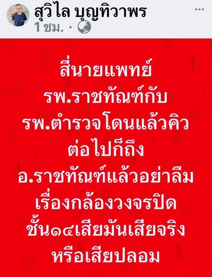 ได้เวลาสนุกแล้วละสิ อย่าเพิ่งรีบตาย