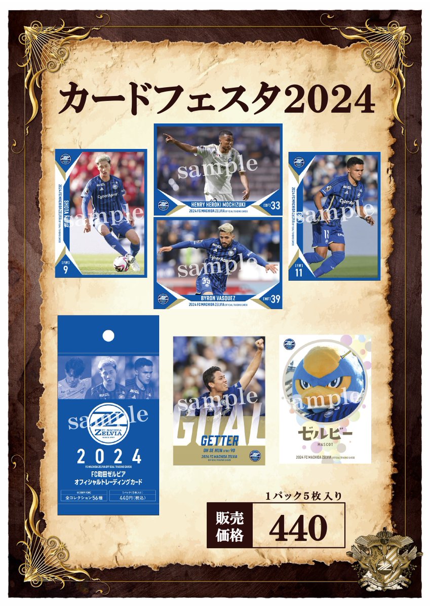 ⚔️#0811湘南 戦のグッズ情報🛡️ 3rdユニフォームをモチーフにした