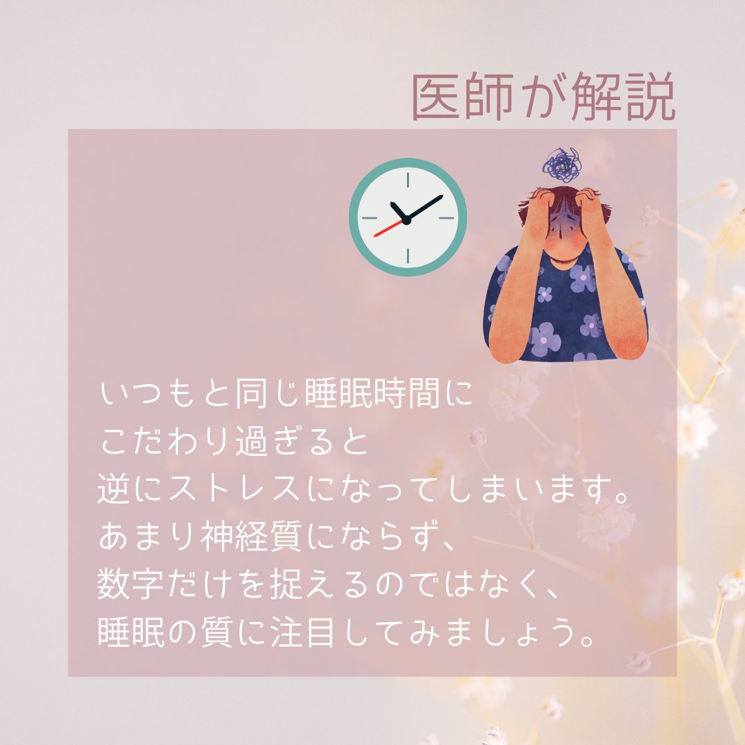 nemurino_mikata's tweet photo. 夏は、いつもより早く目が覚めてしまいませんか？
これは人体にとって自然なことです。
可視光線は体内時計に影響し、脳を覚醒させるからです。
夏場は日照時間が長くなるため、この光や、鳥や虫の鳴き声の影響で目が覚めまてしまうのです。
対策はこちら👇 https://t.co/cKv6v5X0eH