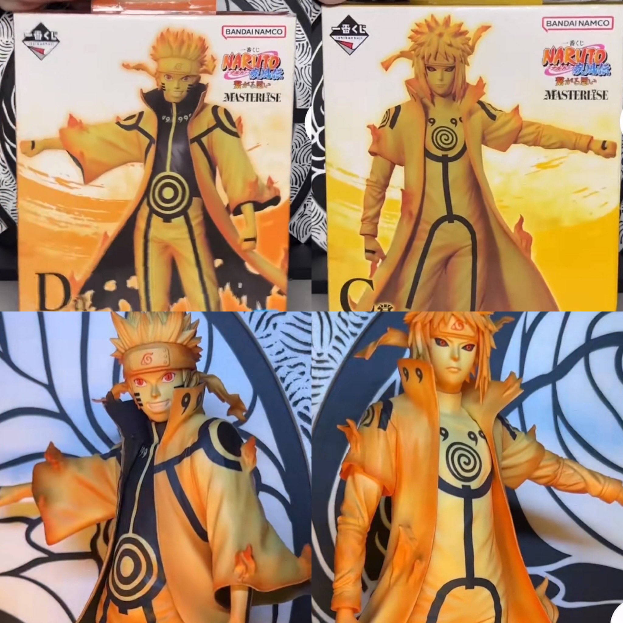 うずまきナルト(九喇嘛リンクモード) 一番くじ NARUTO D賞