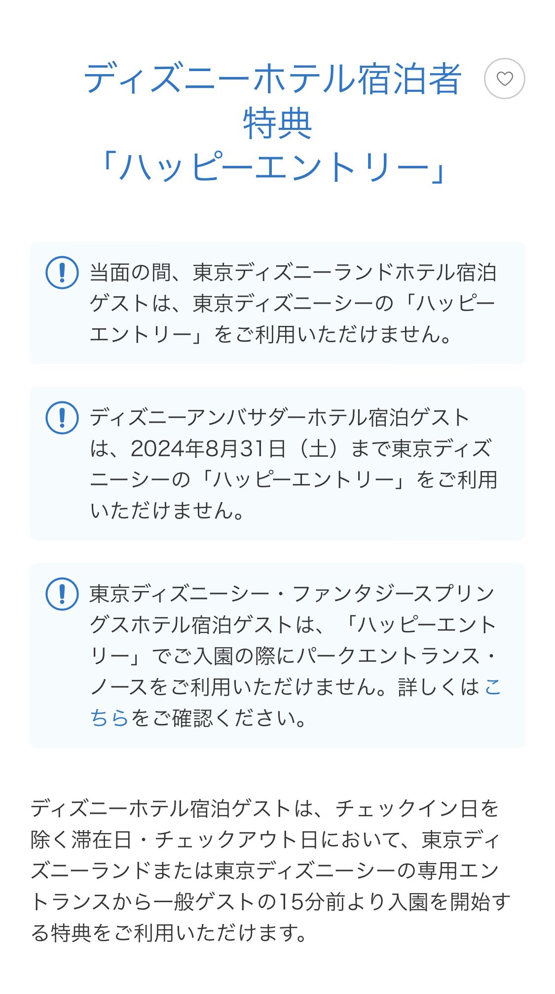 8月6日 ハッピーエントリー ハッピー15エントリー LIVE & BAR 8月6日 ハッピーエントリー ハッピー15エントリー LIVE & BAR