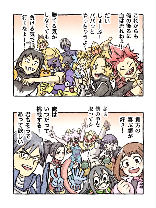 ヒーローからのメッセージ(2/3)

#WBH_FANART 
#頑張れって感じのファンアート 