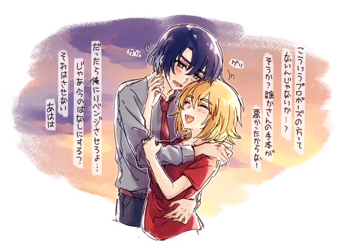 ↓の続き(アスカガ) 