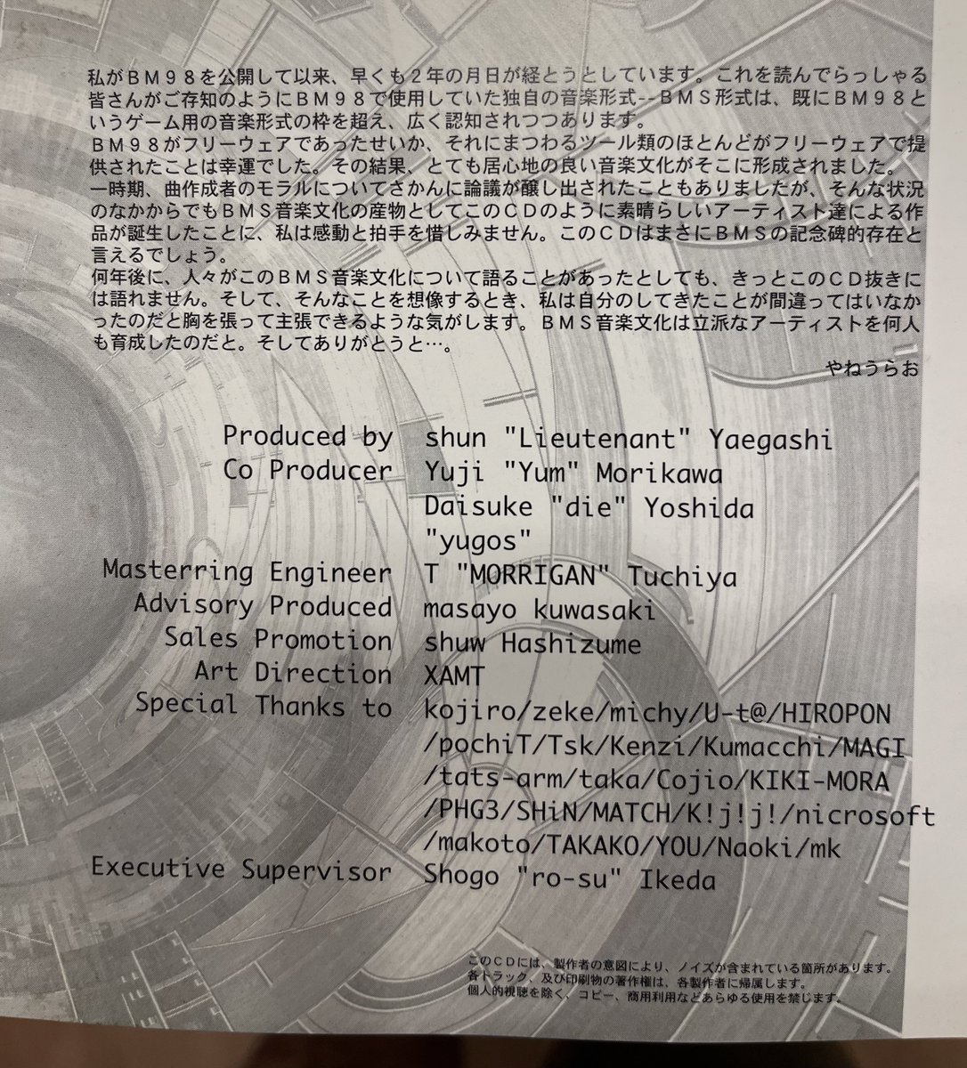 Babuichi's tweet photo. すげ!
20年ぶりに更新されてる!
たった1MBのダウンロードに15分かかった記憶がある。
あまりの懐かしさにCD引っ張り出してきたよ。
作曲者の皆さんは今は何してるのかな、
#bm98 https://t.co/Q96vE3NNtk