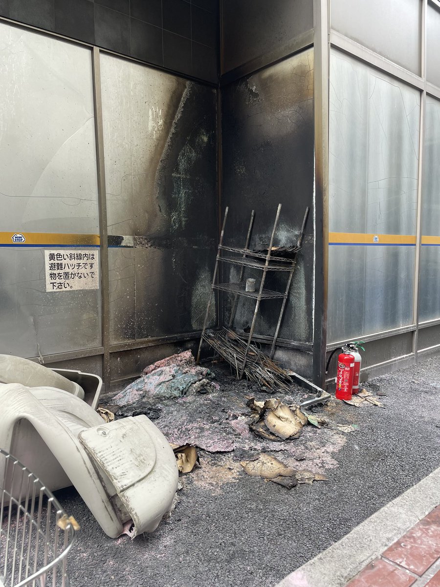 中野5丁目ミニストップ火事🔥
一夜明けて