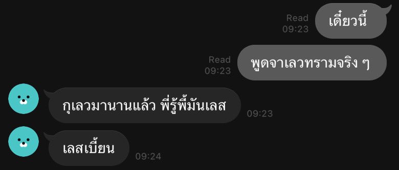 อีบ้า