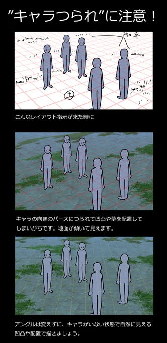 キャラの向きにつられて、背景のパーツも同じ方向に揃えてしまわないよう注意しましょう。 #背景美術