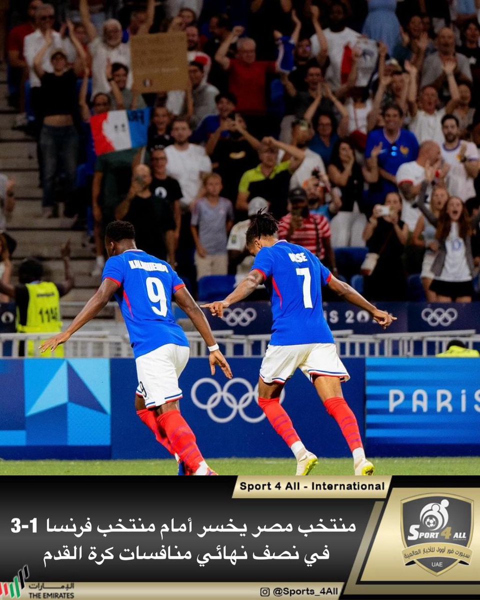 منتخب مصر يخسر أمام منتخب فرنسا 1-3 في نصف نهائي منافسات كرة القدم