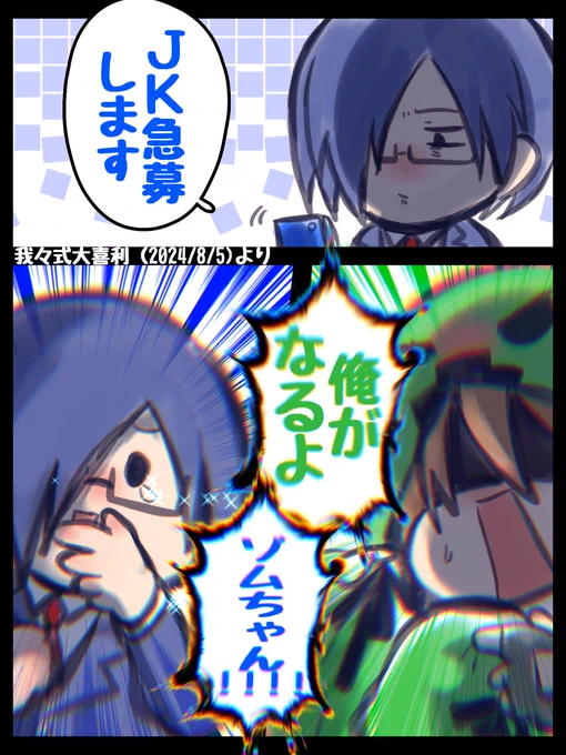 身の切り方がとんでもなくて謎で笑ってしまった
勢いで乗り切るシリーズ好き 