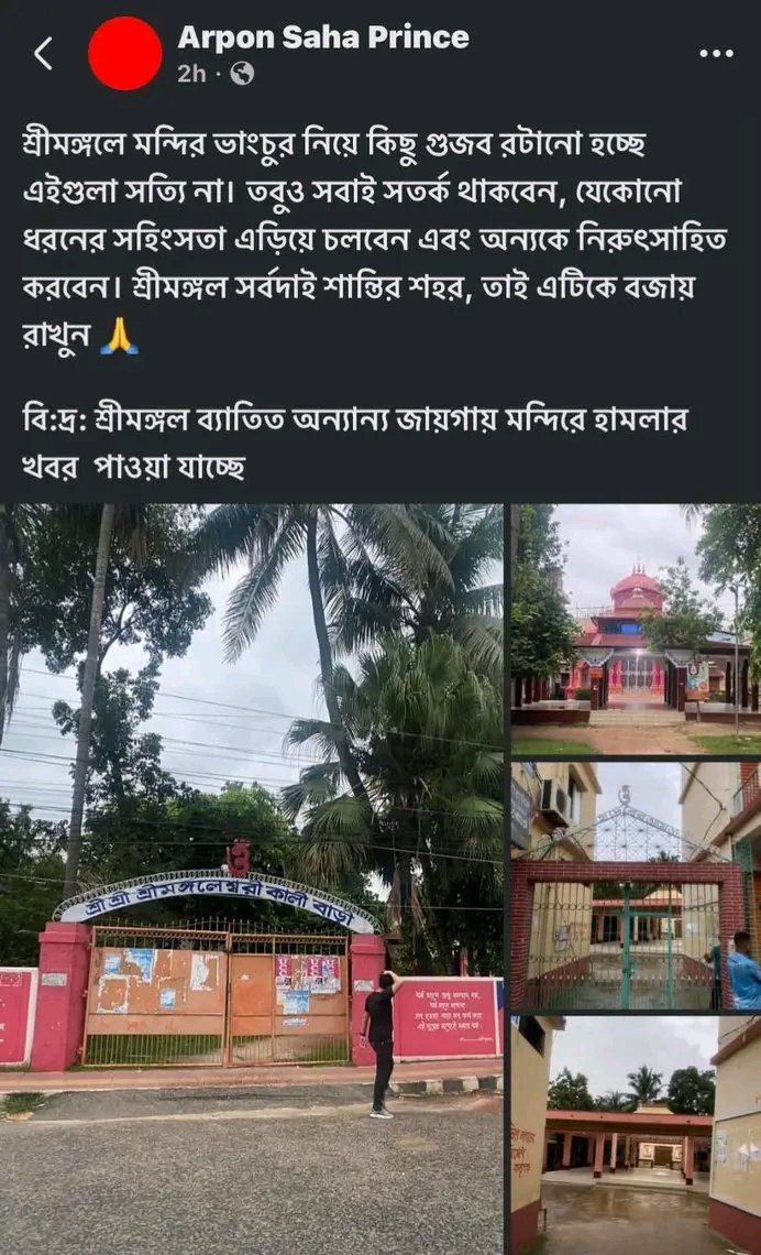 ItsAdnanhere17's tweet photo. Indians are spreading fake information about Bangladesh hindus. Chatro league is the one attacking the Hindus &amp; all the Muslims &amp; others are trying to defend our Hindu brothers &amp; Mandirs . Even in my area , Muslims are guarding Hindu Mandirs!
(Check photos as proof) https://t.co/Czp89FLynM