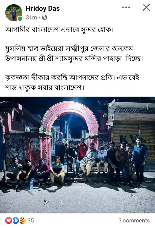 ItsAdnanhere17's tweet photo. Indians are spreading fake information about Bangladesh hindus. Chatro league is the one attacking the Hindus &amp; all the Muslims &amp; others are trying to defend our Hindu brothers &amp; Mandirs . Even in my area , Muslims are guarding Hindu Mandirs!
(Check photos as proof) https://t.co/Czp89FLynM