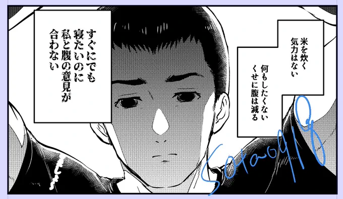 悲しい目のサタケ 