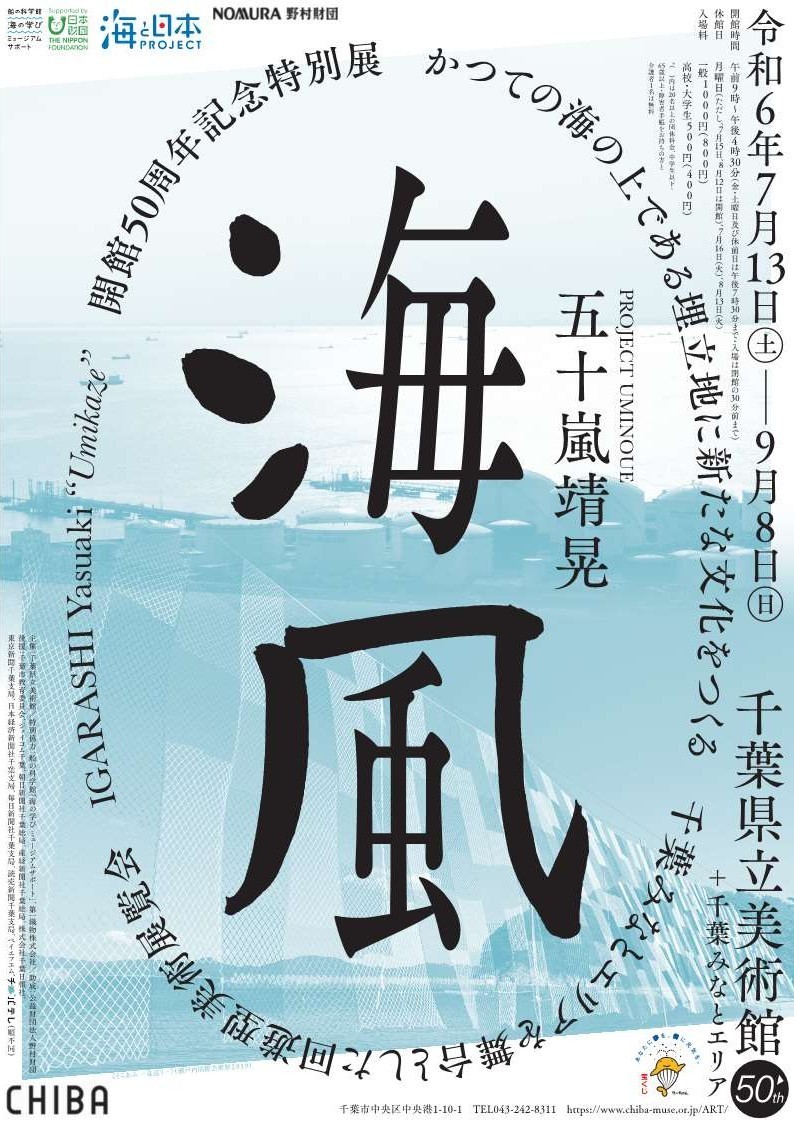 熊谷峻さんの祈り像 Shun KUMAGAI SOLO Exhibition 2024 [ CURRENT/02] | marée