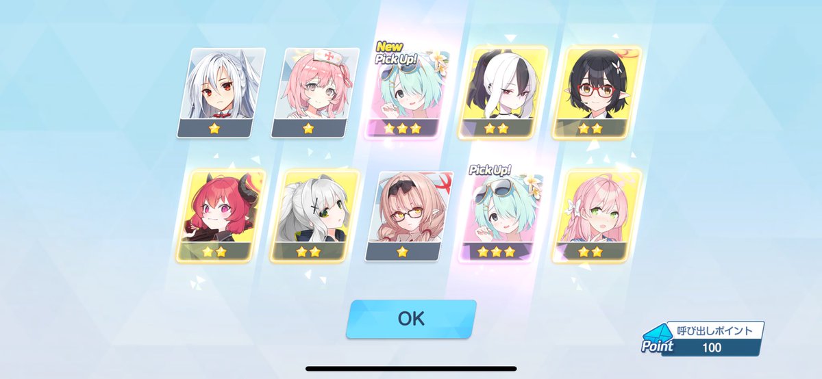 100連目大勝利✌️