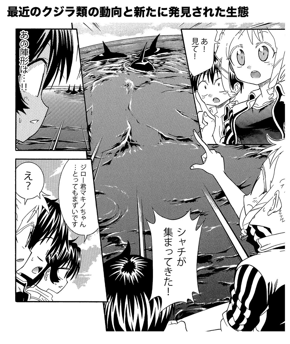 【おととしから福井県の海水浴場でイルカに噛みつかれる被害があるようなのでイルカさんやクジラのお話載せます】(2/4) 
サメも当然ヤバいです
 #生還図鑑 