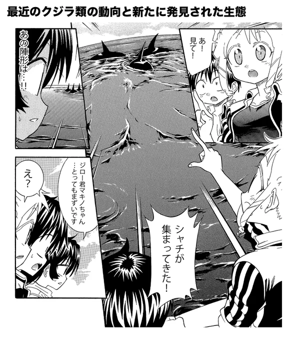 【おととしから福井県の海水浴場でイルカに噛みつかれる被害があるようなのでイルカさんやクジラのお話載せます】(2/4) 
サメも当然ヤバいです
 #生還図鑑 