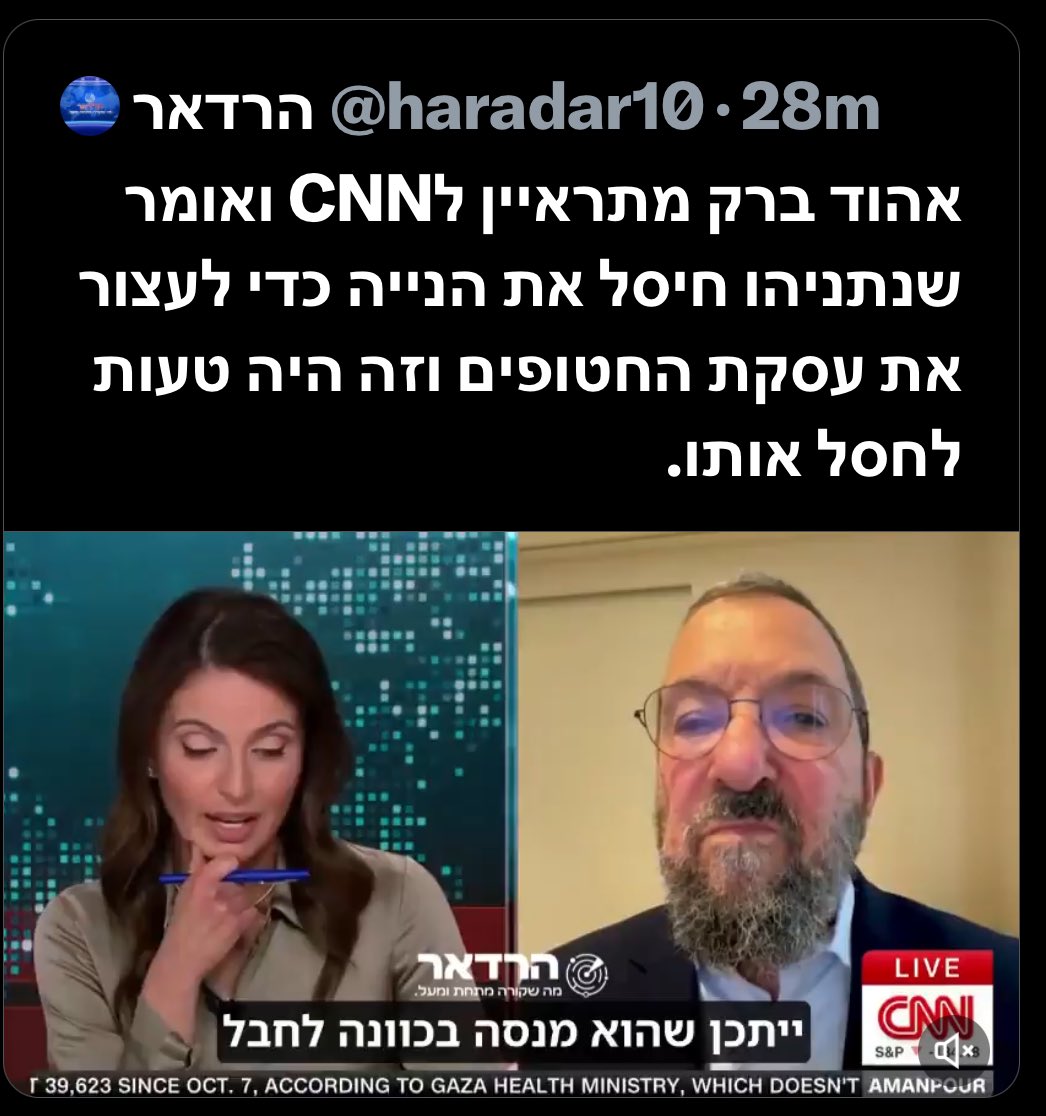 עמיחי שיקלי - Amichai Chikli tweet media