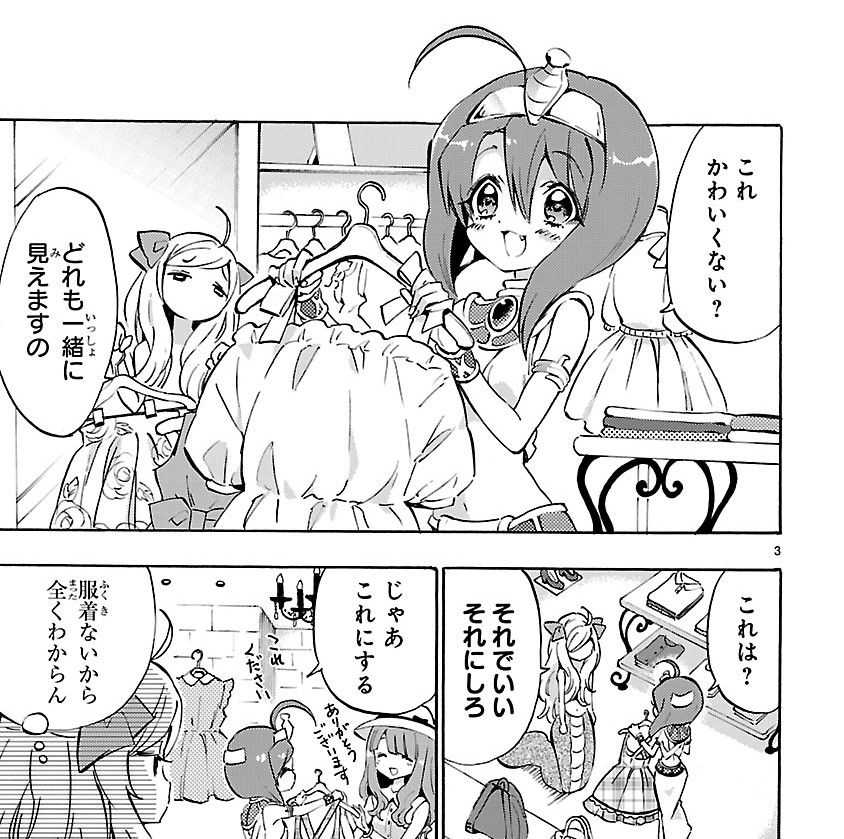 デート 