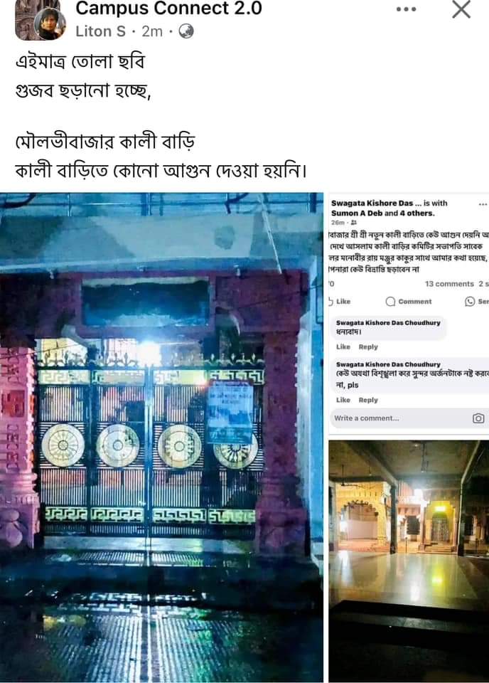 fahim_ld's tweet photo. Muslims are protectiong their hindu brothers after these supposed rumors are appearing Our hindu brothers are safe in #Bangladesh #hindutemple #hindumuslim #hindusaresafeinbd #bdhindusaresafe #templesaresafebd #BangladeshforAll #indiaspreadingfakeRumors https://t.co/IUyCjIL1cx
