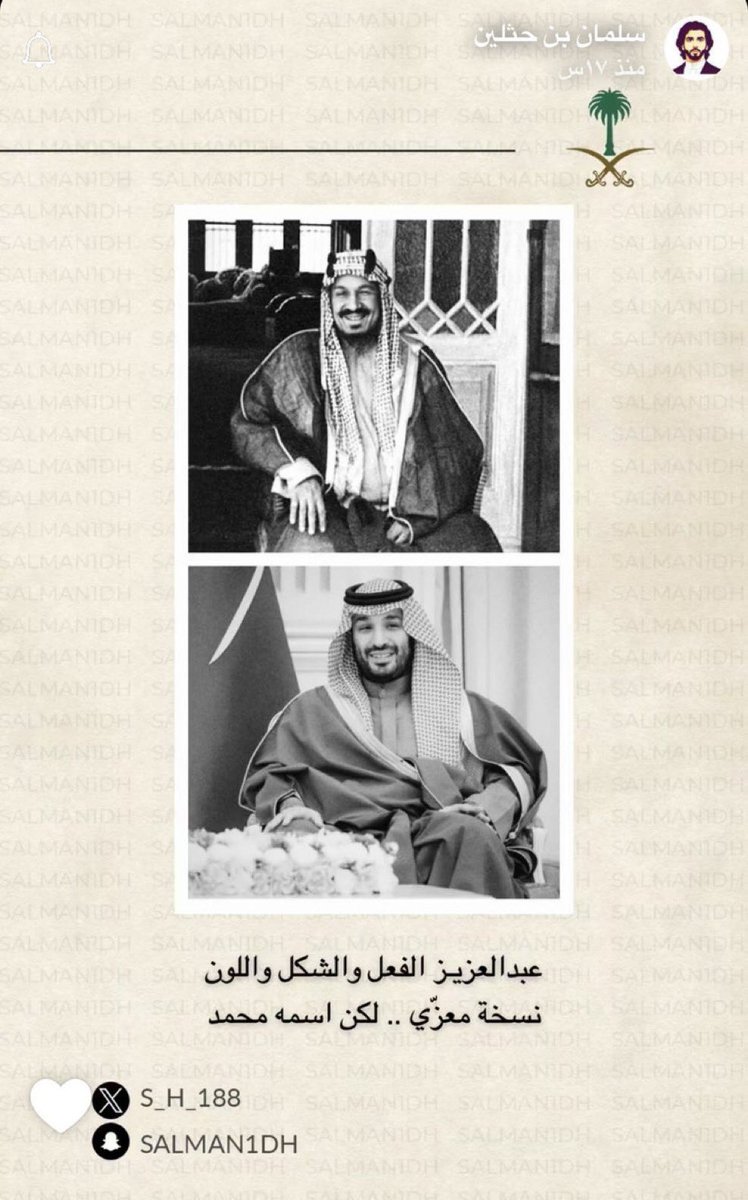 Kh5_MBS's tweet photo. @F_BinHithleen @turky2000as @S_H_188 انشهد معزّي مخلّف ولامات
محمد اللي في معزّي مشبّه
معزي بروحه فسبع السماوات
ومحمّد فأرضه وشعبه يحبّه https://t.co/ihbENNzmNT