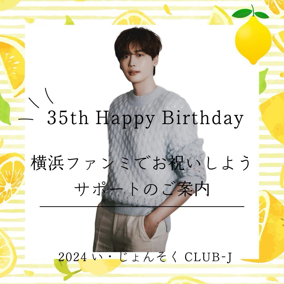 clubj5959's tweet photo. 日本ファンミサポート準備開始しました❣️
#20240914はイジョンソクの誕生日
#イジョンソク https://t.co/4SC1KXoaey