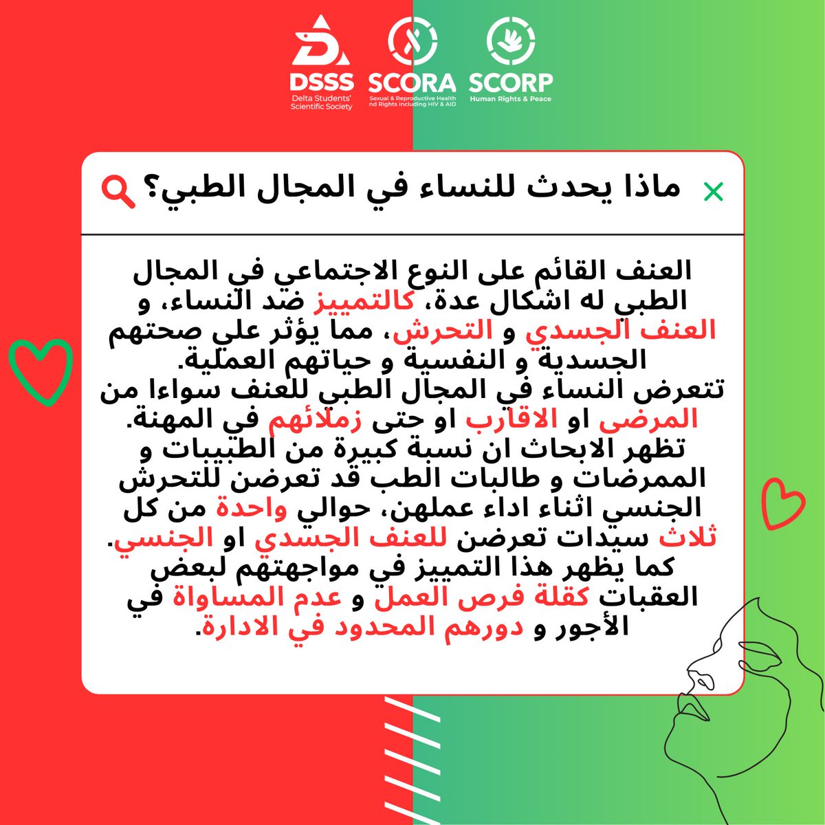 dsss_delta's tweet photo. The Heimat campaign aims to raise awareness and reduce violence witnessed by all ages and groups in society. Named "Heimat" to evoke feelings of comfort, belonging, and security, the campaign encourages everyone to stay safe. 🕊️🫰🏼💚❤️
#DSSS https://t.co/aZDQzemoEV