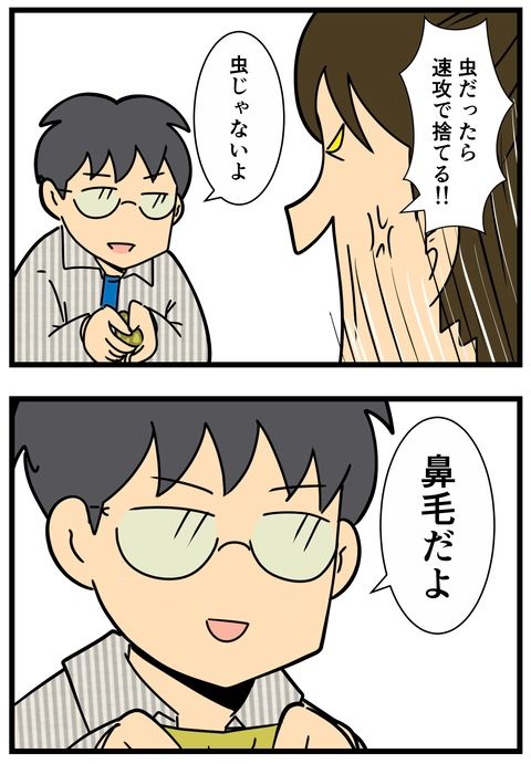 夫が妻に見せたかったものが… (2/2) 