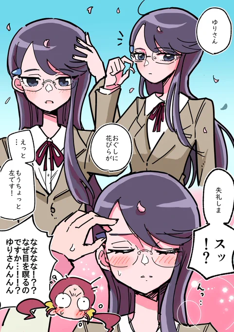 つぼゆり…… 