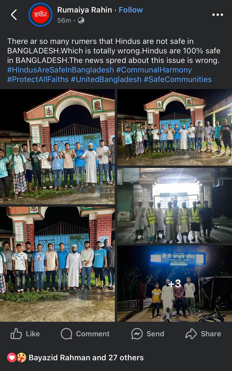 We are all together 
We are united 
#Bangladesh #hindusafe #hinduaresafeinbangladesh #hinduinbangladesh #HindusAreSafeInBangladesh