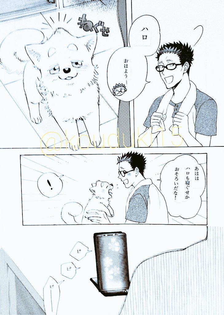 kouduki15's tweet photo. #８月はハ口月間
再掲載ついでに
せっかくだしタグ使う
降風はろ【ねぐせの話】 https://t.co/sAOQGtPtho