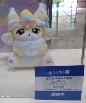 遊戯王 25周年 おでかけぬいぐるみ メルフィー・ラビィ 遊戯王カード