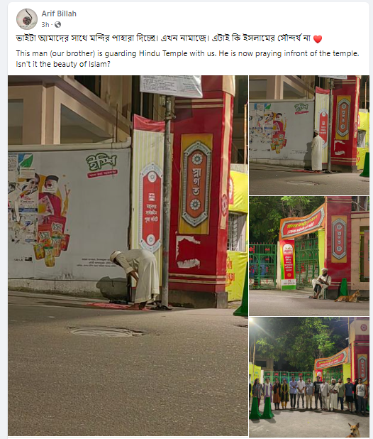 basherkella's tweet photo. Teams are guarding #Hindu Temples!

#ProtectMinorities #ProtectAllFaiths #SafeBangladesh #NationalUnity #CommunalHarmony #HindusAreSafeInBangladesh https://t.co/8LfaiUmT0T