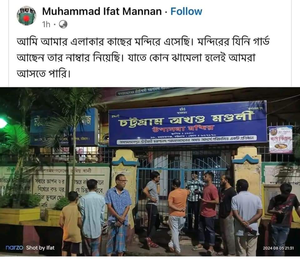 iam_shoroar's tweet photo. There is a lot's of fake news spreading by awami League mf! We bangladeshi Muslim know how to save our other religions people. our muslim brothers protecting hindus Temple. please don't listen false news
#bangladeshstandswithhindu #muslimsstandwithhindus #hinduaresafeinbangladesh https://t.co/KUGafqjZ8a