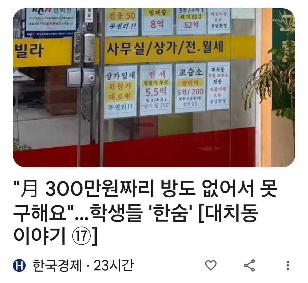 fiveminister's tweet image. 한국이 파리 올림픽에서 저렇게 좋은 성적을 거둔 것도 공평한 선발 때문이라고 합니다.  그러나 대학과 교육은 공평하지가 않습니다.
이게 저출산의 근본 원인 입니다. 교육개혁포럼