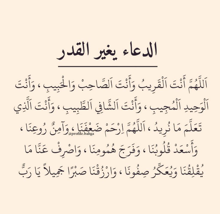 يقين tweet media