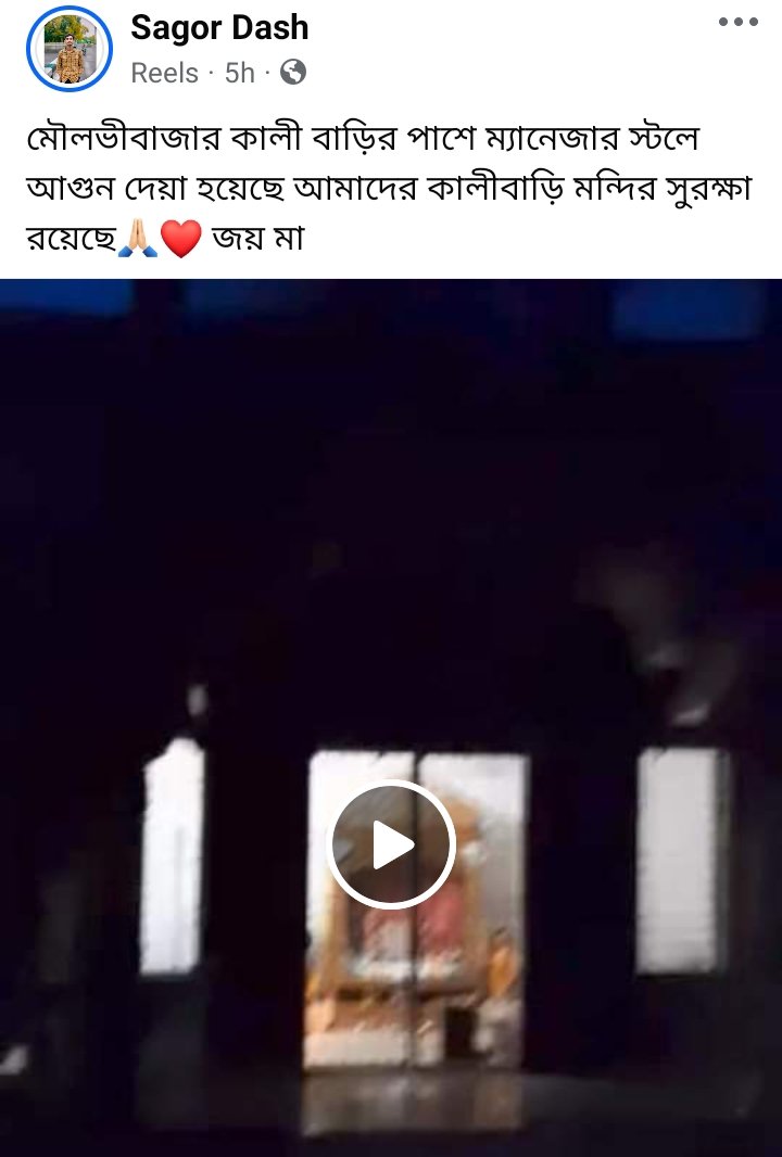 Raiyan97316685's tweet photo. @the_yadav1 @buetian62 The Temple wasn't burnt. A fire was set to a shop in front of the Temple. 
1. Location of the temple. 
 2. Fire in a shop near the Temple. 
3 &amp; 4. The person Sonjoy Deb present there claims, Temple is safe. 
Location : Moulvibazar Kali Bari. https://t.co/8Itqp3Ogr9