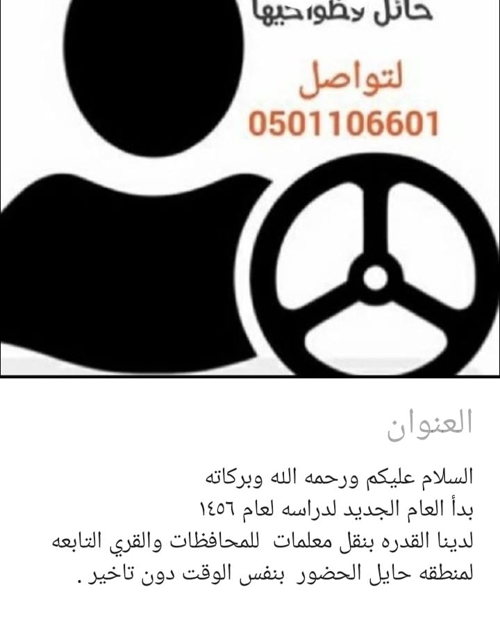 #حائل 
#حايل_الان