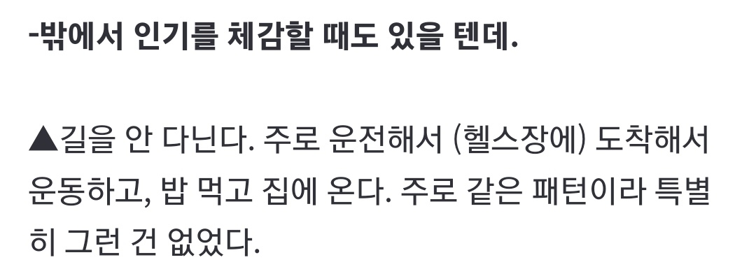 KSZYjnMF2Jf7Ir5's tweet photo. Q. 밖에서 인기를 체감할 때도 있을 턴데.
A. 길을 안 다닌다.
ㅋㅋㅋㅋㅋㅋㅋㅋㅋㅋㅋㅋ 나 이런 황당한 답변 첨 봄 ㅜㅜ https://t.co/z7bEG1937L