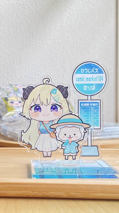 夏コミグッズ実物はこんな感じです #C104